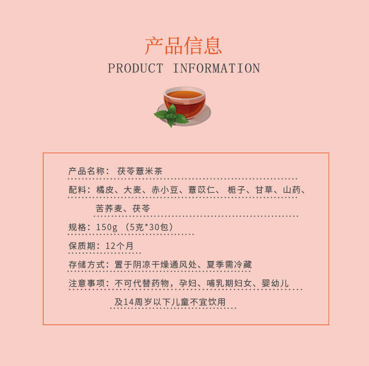 Poria Tea Orange Peel Buckwheat Coix Seed Yam Herbal Tea Triangular Bags