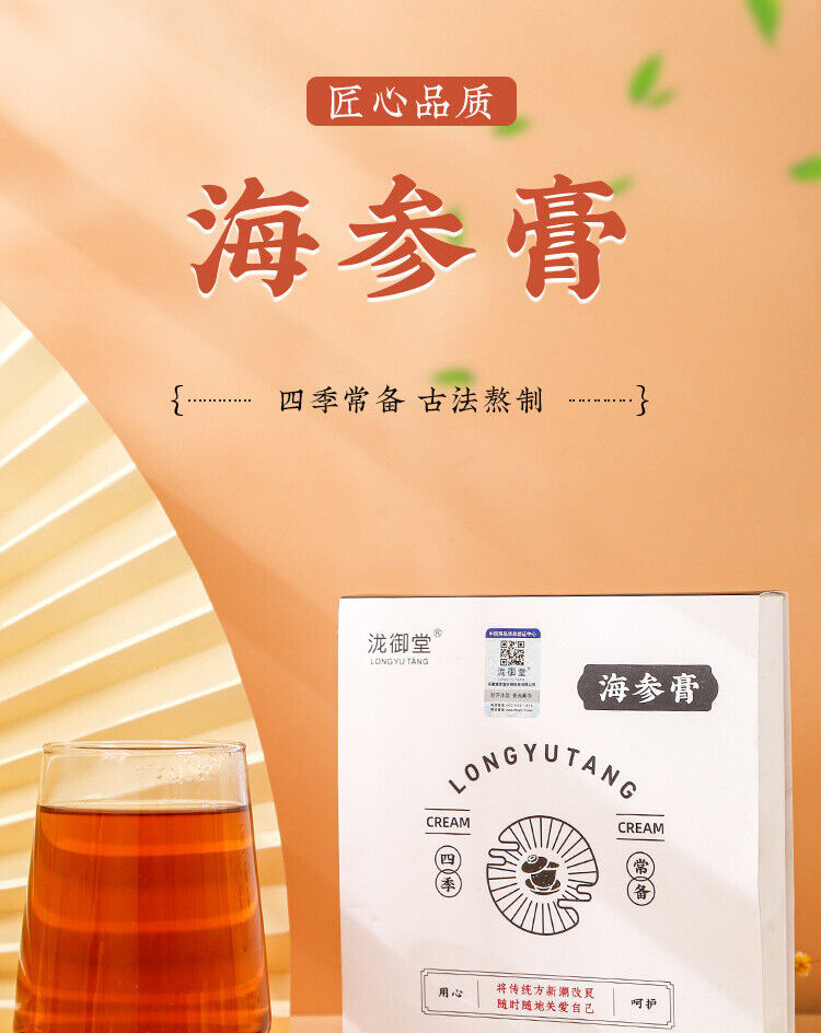 Premium Sea Cucumber Paste Healthy Drink