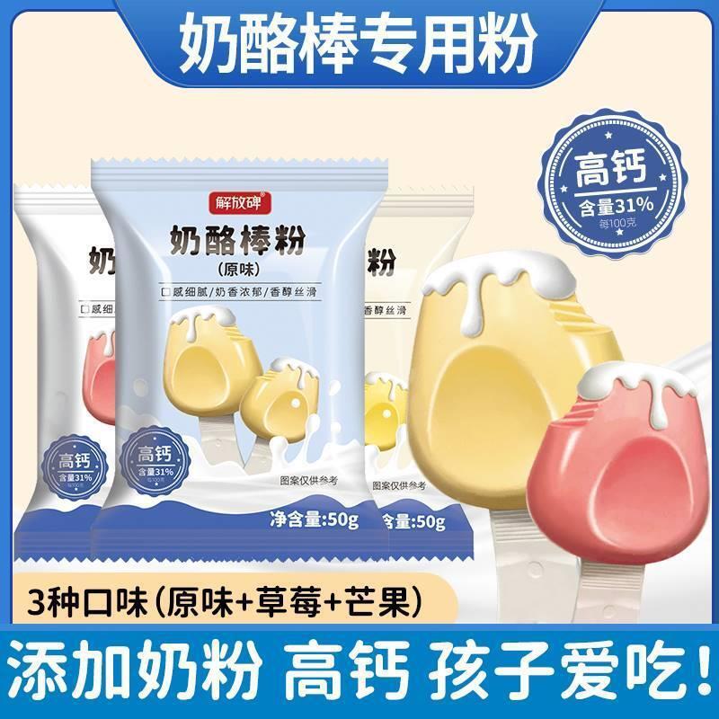 Delicious homemade cheese stick powder, high calcium children's snack set Secondary image