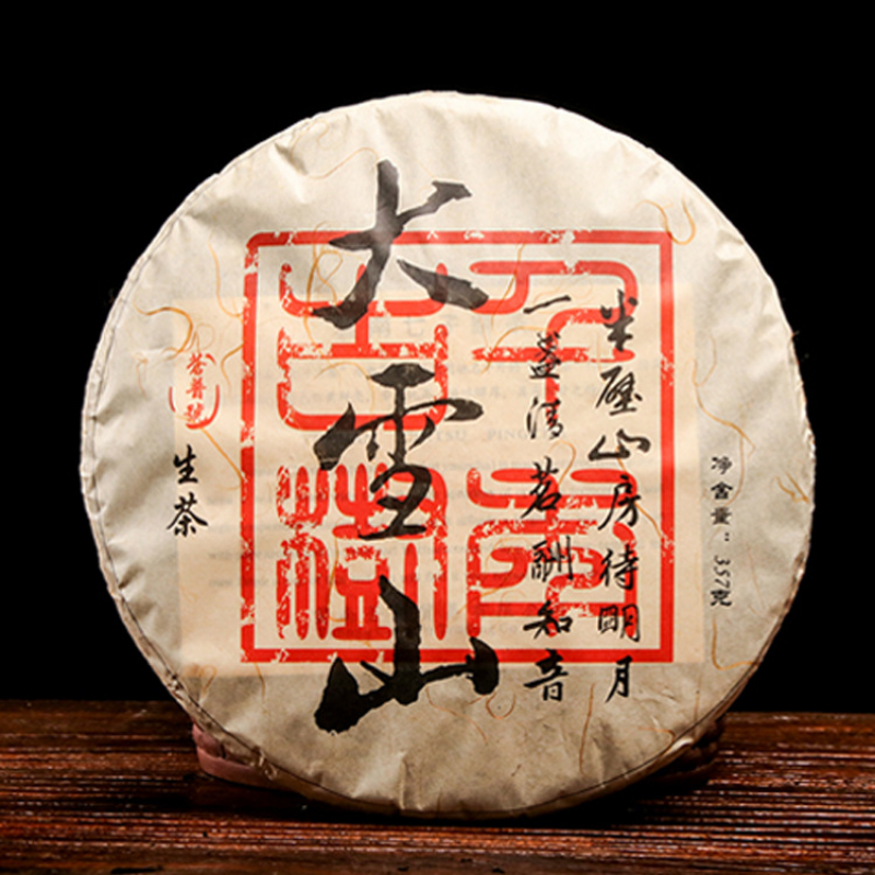 HelloYoung 357g Yunnan Pu'er Tea Raw Tea Da Xueshan Lincang Ancient Tree Arborvitae