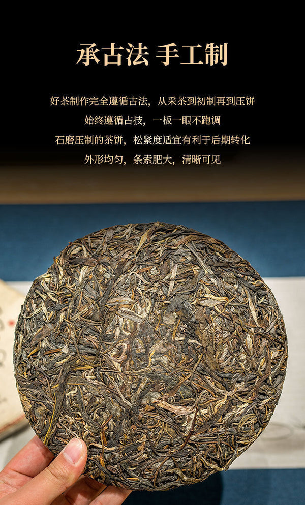 HelloYoung 357g Yunnan Ancient Pu'er Seven Seed Cake Tea Icelandic Land Boundary Raw Tea