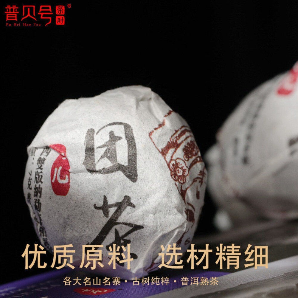 Menghai Ripe Pu-erh Dragon Ball Tea Kunming Dry Storage Aromatic Tuo Tea Secondary image