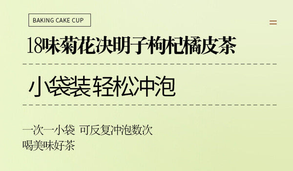 18 Flavours Chrysanthemum Cassia Berries Wolfberry Orange Peel Tea Dandelion Tea