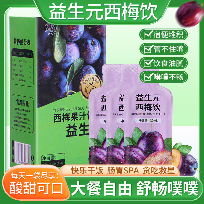 Prebiotic Prune Juice Genuine Pure Prune Juice Without Additives Enzyme Drink Main image