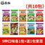 10bags Fast Food Egg Soup, Chinese Instant Vegetable Soup, Five Mixed Taste