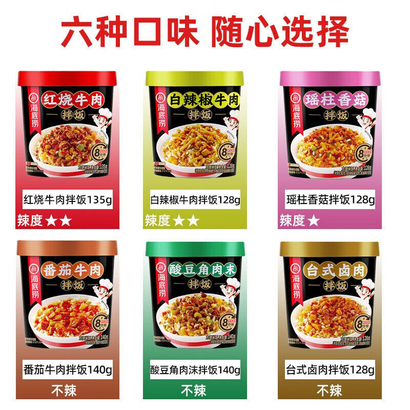 Haidilao Self-heating Rice Bibimbap Convenient Brewed Rice Quick Lunch 海底捞自热米饭 Main image