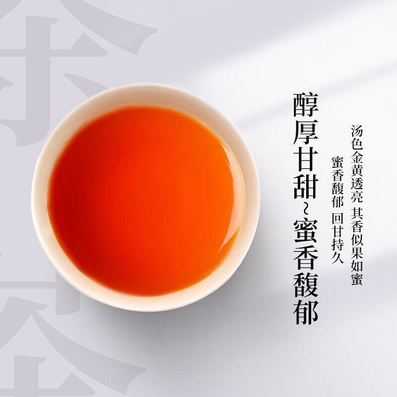 Honey Fragrance Jin Jun Mei Black Tea Wuyi Mountain Official Gift Box