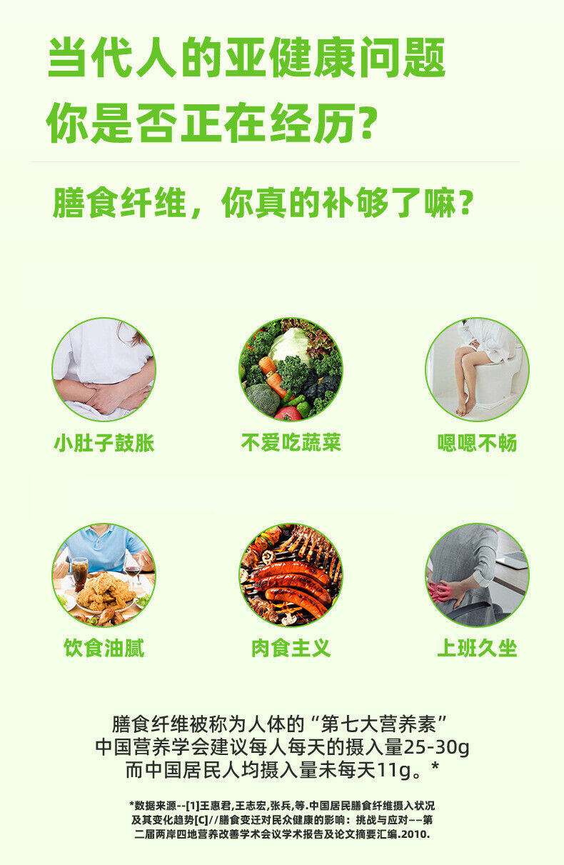 Prebiotic Dietary Fibre Powder Kiwi Flavoured Green Juice Powder Solid Drinks