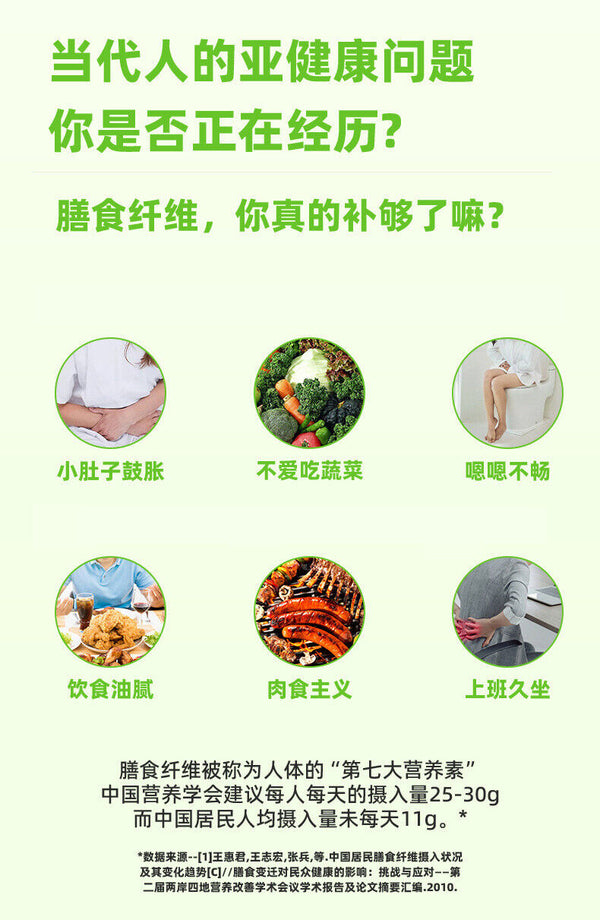 Prebiotic Dietary Fibre Powder Kiwi Flavoured Green Juice Powder Solid Drinks