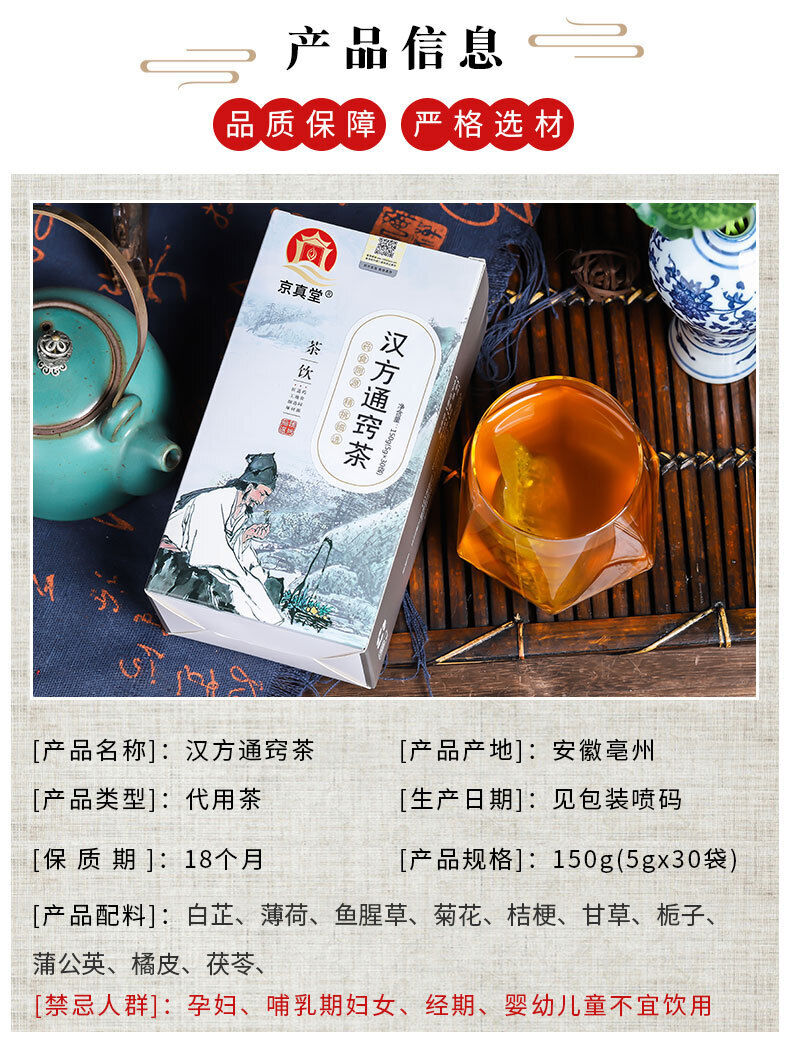 Ear and Nasal Function Tea Bai Zhi Mint Houttuynia Chrysanthemum Tea