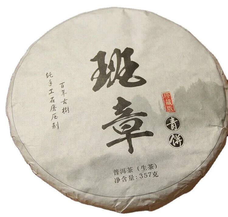 Chinese Yunnan Raw Puer Tea Cake  Unferemented Banzhan Puerh Cha Bing 357g Main image