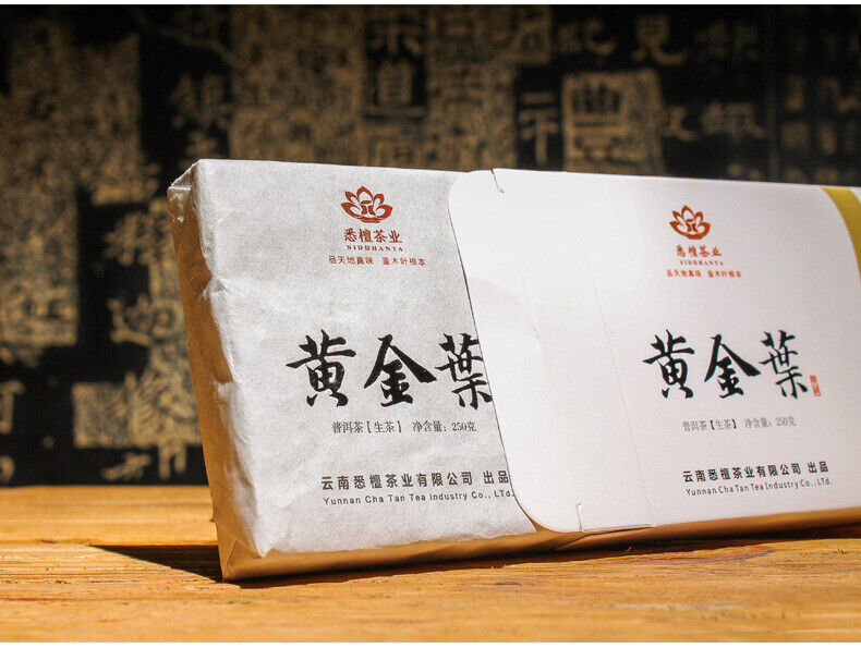 HelloYoung 250g Brown Mountain Pu'er Tea Yellow Tablet Pu'er Raw Tea Golden Leaf Tea Brick