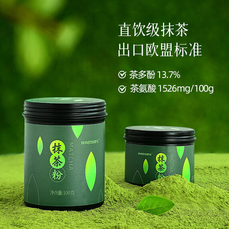 Pure Matcha Powder Tea Ceremony Grade Brewing Matcha 100g/Canned No Sugar Main image