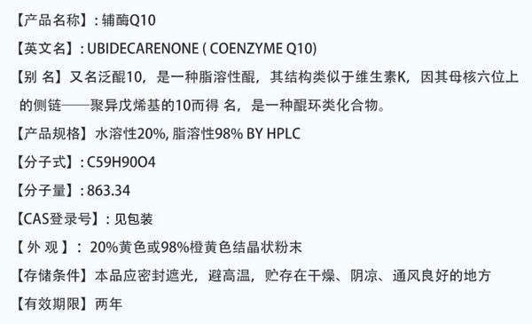 Food grade 98% coenzyme Q10 powder, fat-soluble, protects heart health