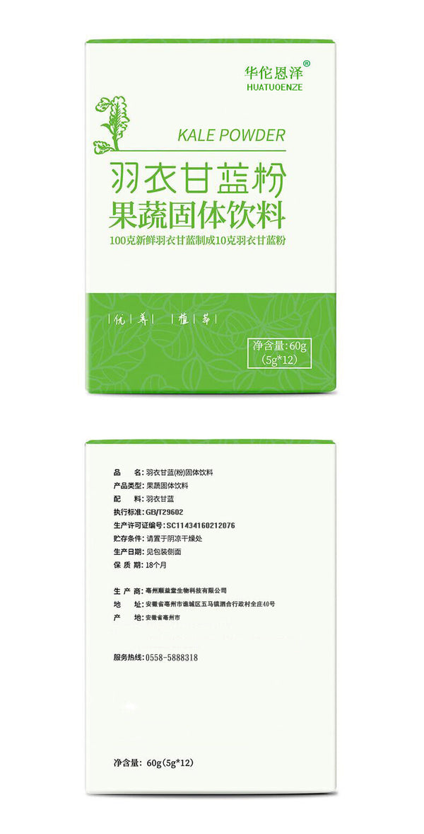 HelloYoung Kale powder fruit vegetable powder dietary fiber vitamin C quality nutrition 60g
