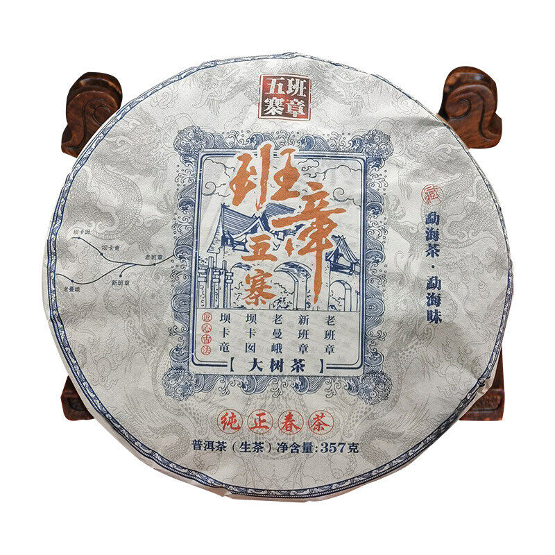 HelloYoung Menghai Banzhang Pu'er Raw Tea Cake 357g Yunnan Raw Tea Banzhang Raw Pu'er