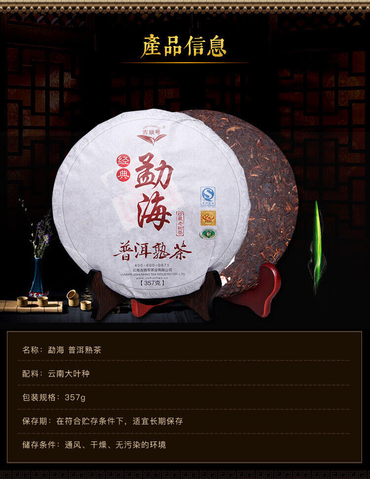 Pu'er Tea Cake Ripe Pu Pu-erh Ripe Tea Cake Pu'er Ripe Tea 357g