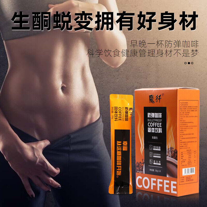 Coffee Meal Replacement Powder Instant Satiety Milkshake Solid Drinks Main image