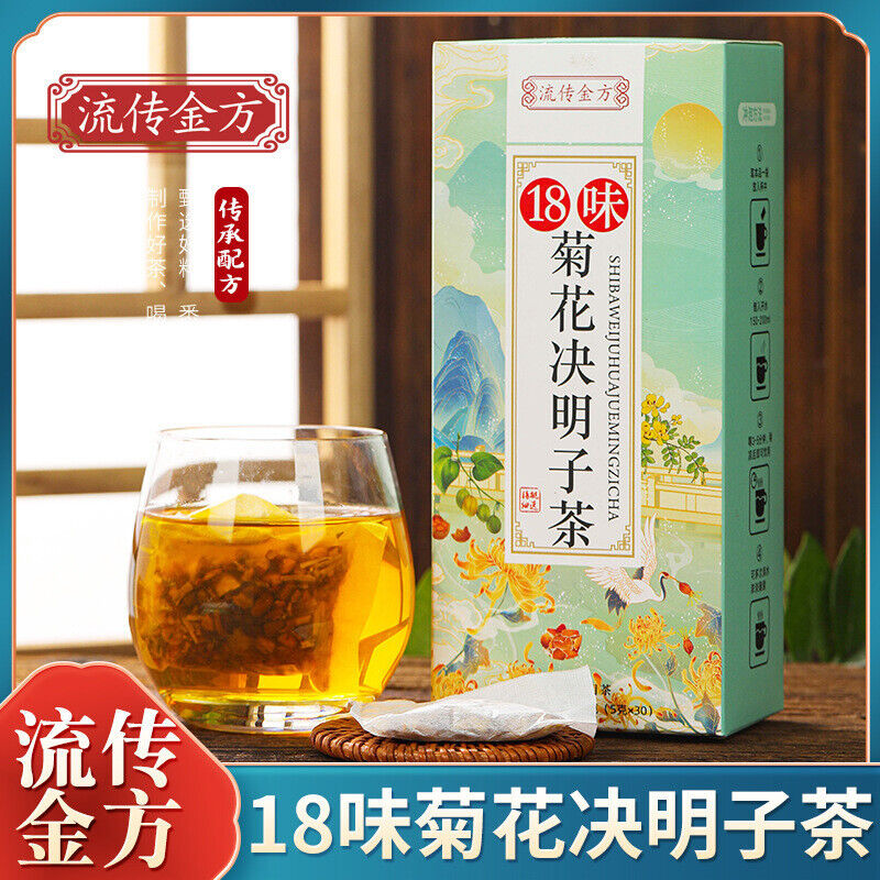 18 Flavours Chrysanthemum Cassia Seed Tea Health Tea Honeysuckle Burdock Roottea Secondary image