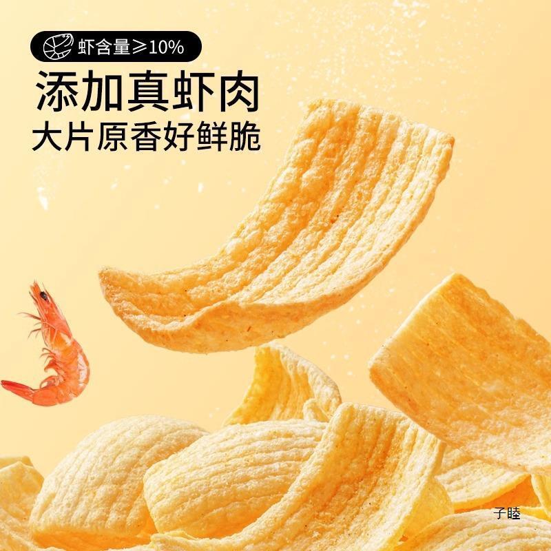 Crispy Shrimp Chips 200g – Crunchy Snack Sticks, Puffed, Delicious Treat Main image