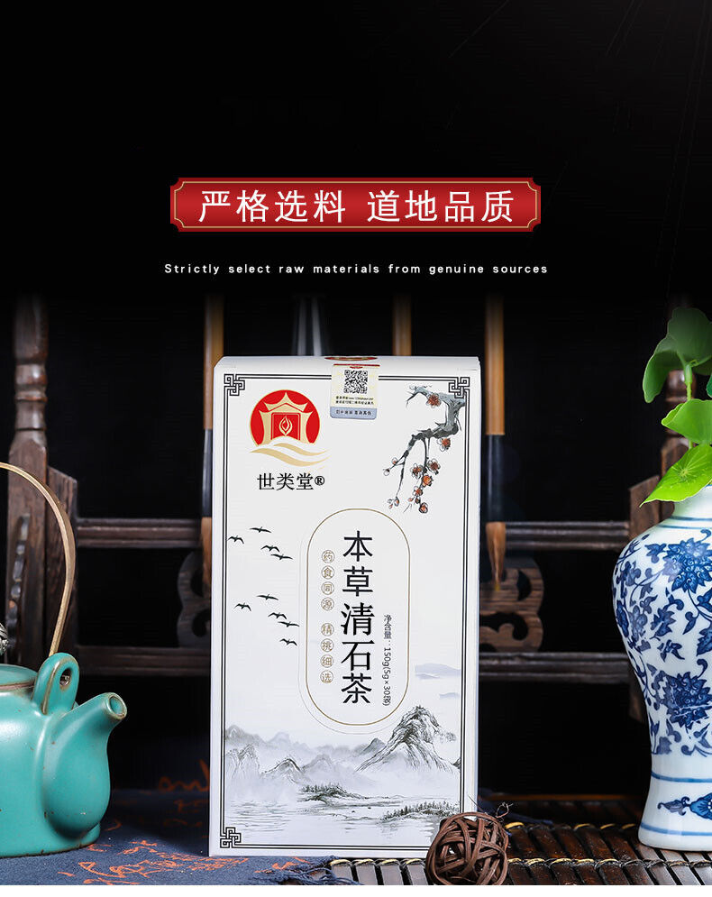 Herbal Stone Clear Tea for Kidney and Gallstones with Natural Ingredients