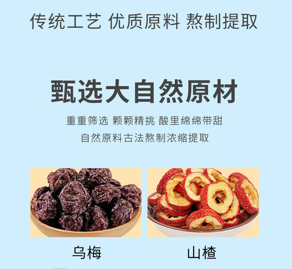 Osmanthus Sour Plum Powder: Instant Drink Mix, Refreshing & Quick