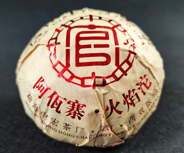 HelloYoung Tuocha Yunnan Pu'er Raw Tea Smoky Pu'er 200g Flame Tuo Yunnan Tea Smoky Tea