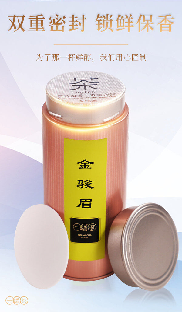 50g Wuyi Da Hong Pao Jin Jun Mei Zheng Shan Xiao Zhu Organic Black Tea Tin