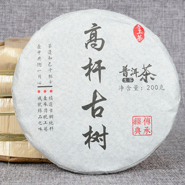 HelloYoung Pu'er Tea Natural Organic Early Spring Ancient Tea Leaves 200g Yunnan
