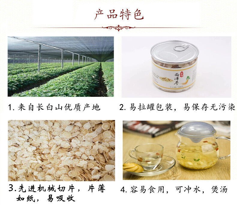 100g Changbai Mountain High Quality Ginseng Slices American Ginseng Slices