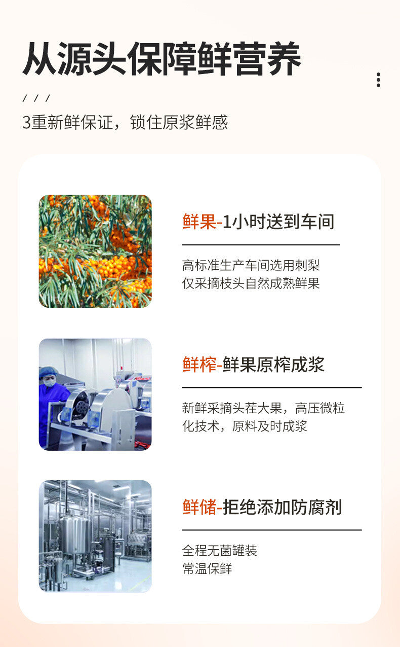 30ml x 5 packs of fresh seabuckthorn puree juice, a nutritious beverage