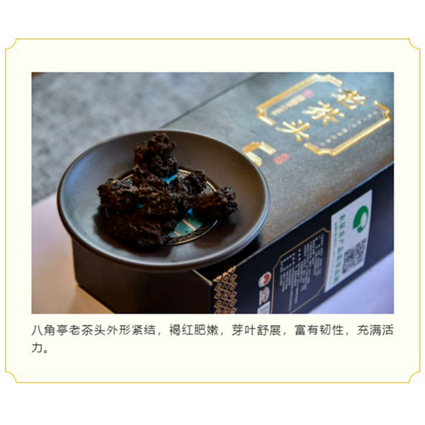 LAO CHA TOU * Ba Jiao Ting Pu-erh Pu'er Aged Puer Tea 400g Ripe Cha