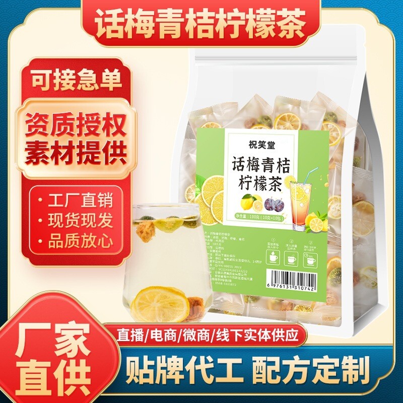 Summer Iced Fruit Tea Blend (Freeze-Dried) Preserved Plum & Citrus Tea