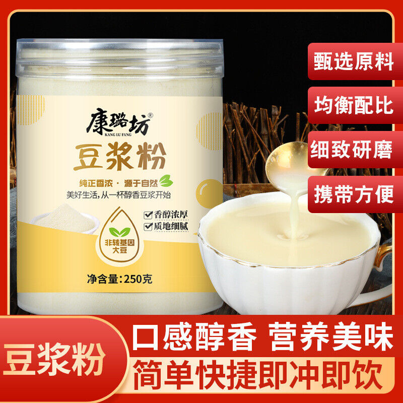 Soybean Milk Powder 250g Nutrition Breakfast Pure Soybean and Black Beans Powder Main image