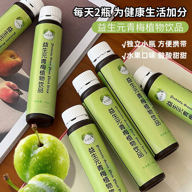 Epsom Green Plum JuicePlant DrinkWhite Kidney Bean Fruit & Vegetable Juice Secondary image