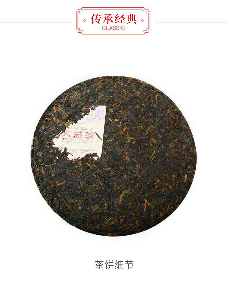 Dayi Puerh Tea 7452 Ripe Tea Batch 1901 Yunnan Menghai 357g Genuine Tea