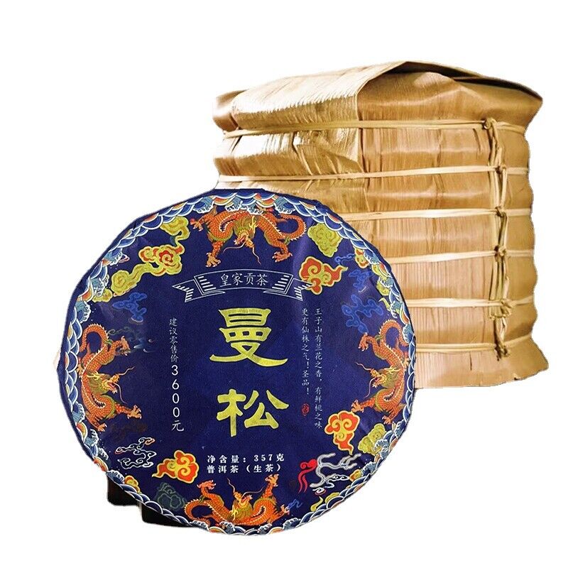 HelloYoung Man Song Royal Tribute Tea Ancient Tree Pu'er Tea Raw Tea 357g/12.59oz