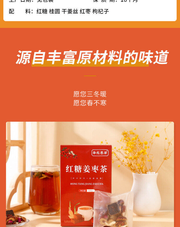HelloYoung Brown Sugar Ginger Date Tea 150g Cinnamon Dates Wolfberry Black Sugar Ginger Tea