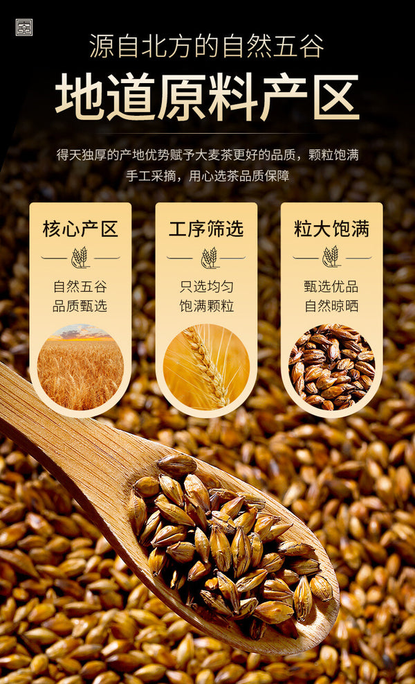 100g/Bag Grain Health Drink Gonyuan Herbal Tea Barley Tea