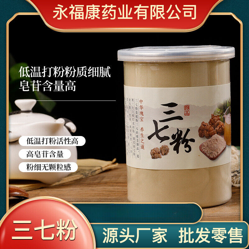 Authentic Notoginseng Powder Panax Pseudo-ginseng Yunnan Fine Powder 250g