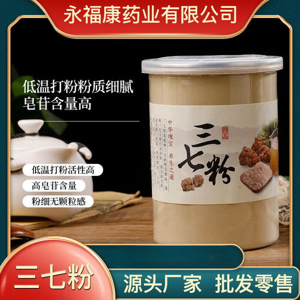 Authentic Notoginseng Powder Panax Pseudo-ginseng Yunnan Fine Powder 250g