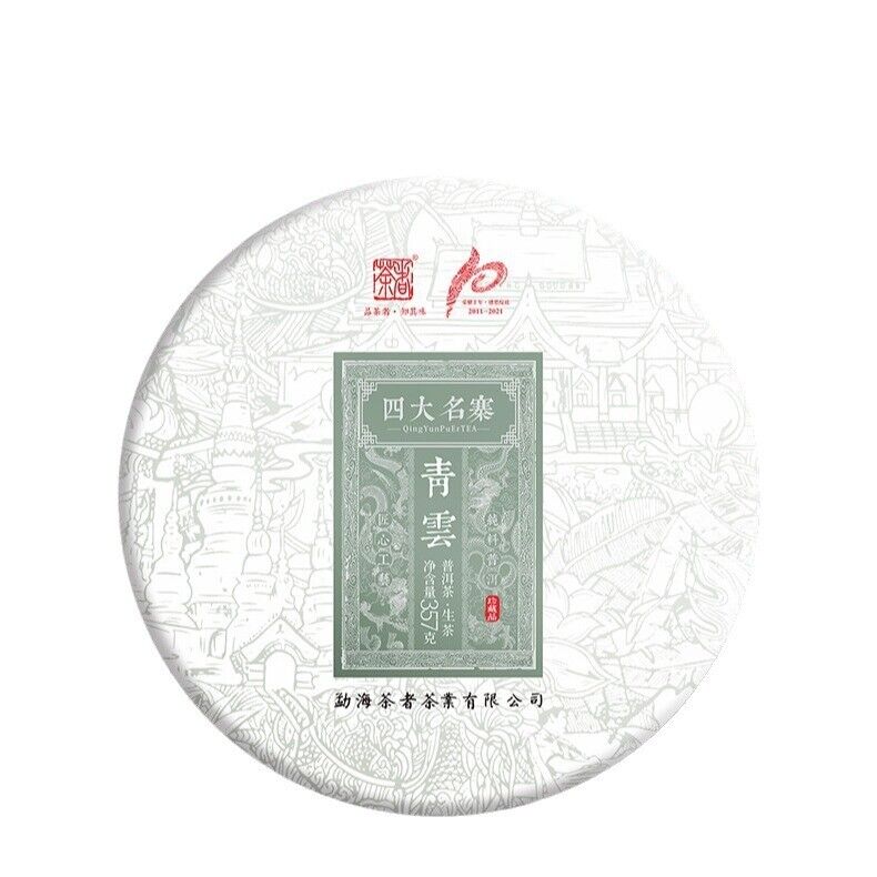 Qingyun Iceland Aged Tea Puerh Tea Cake 357g Secondary image