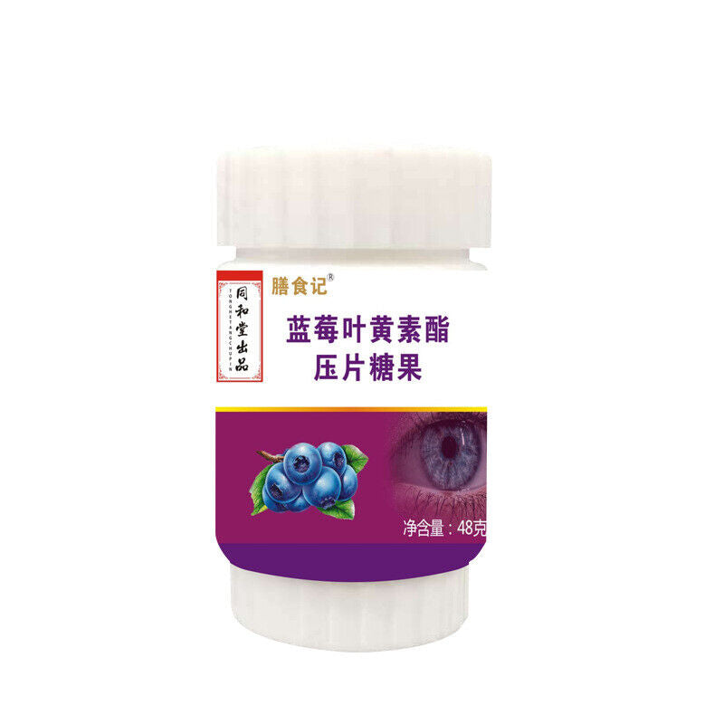 Blueberry Lutein Ester Pressure Tablet Candy Chewable Nutritious Dietary Tablet Main image