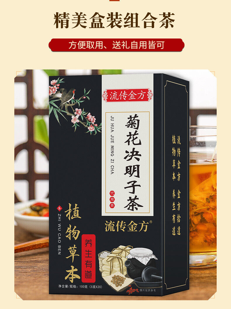 HelloYoung 150g Chrysanthemum cassia tea 12 ingredients tea Chrysanthemum wolfberry tea