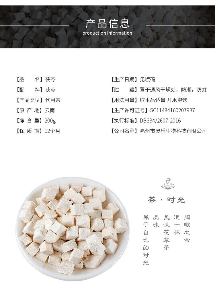 HelloYoung Sulphur-free Poria cocos Poria cocos with food and medicine Poria cocos 200g