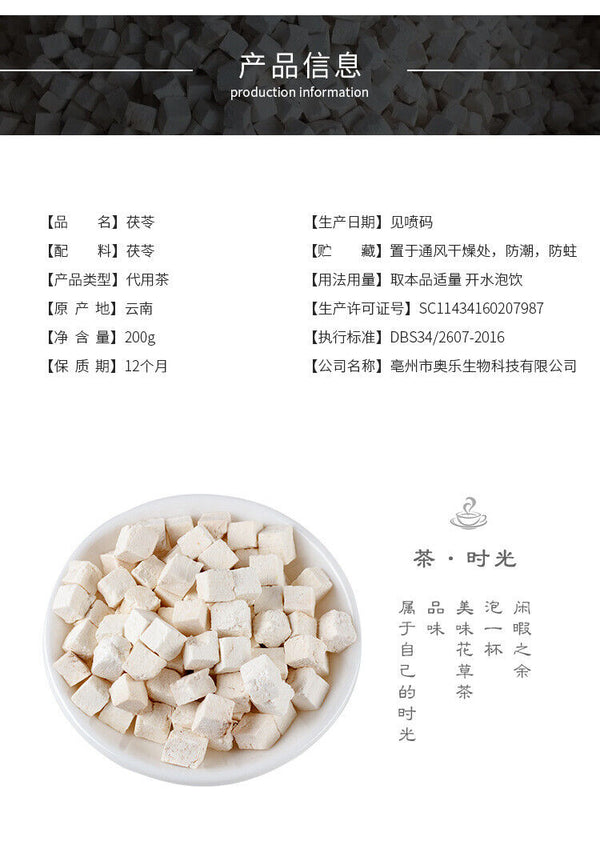 HelloYoung Sulphur-free Poria cocos Poria cocos with food and medicine Poria cocos 200g