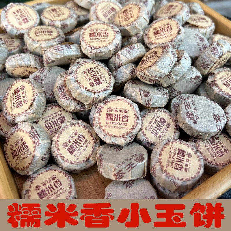 500g Glutinous Rice Fragrant Pu'er Tea Xiaotuo Tea Cake Yunnan Ripe Tea