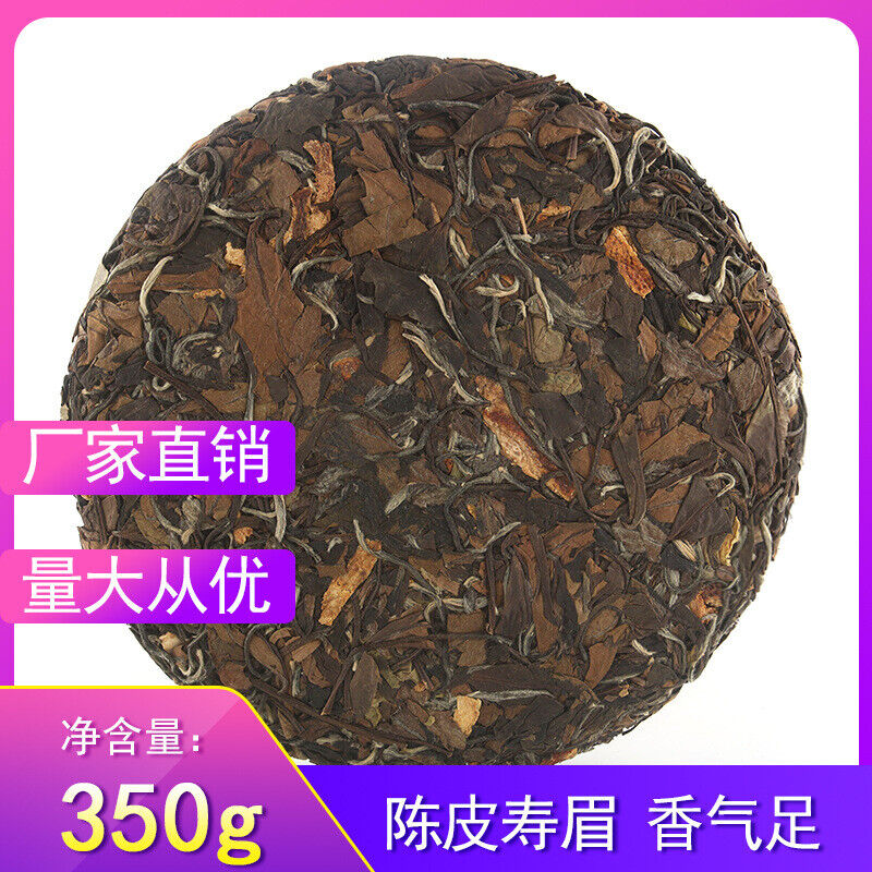 Chenpi Shoumei Tea Cake High Mountain Sundried Tea 350g  White Tea