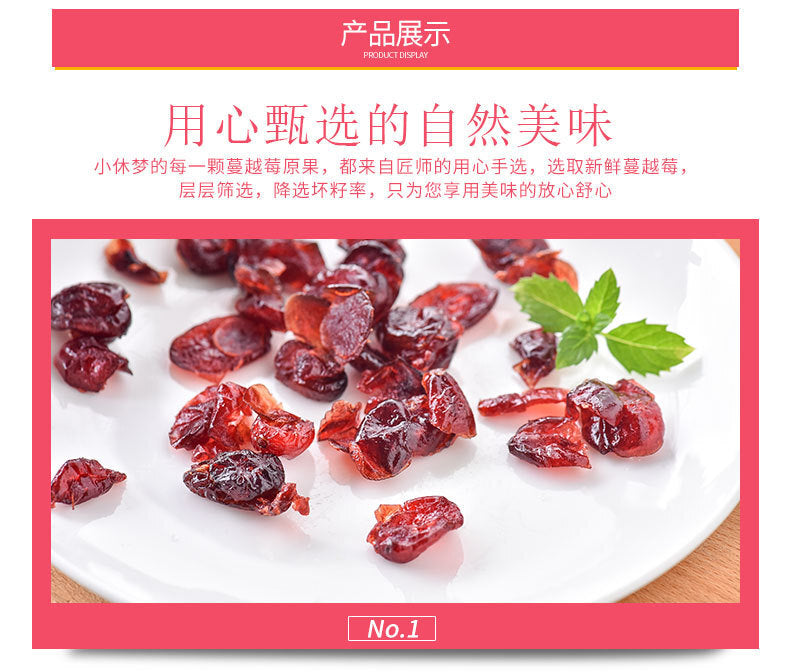 Dried Cranberries 250g/500g Candied Snacks Dried Fruits and Preserved Fruits