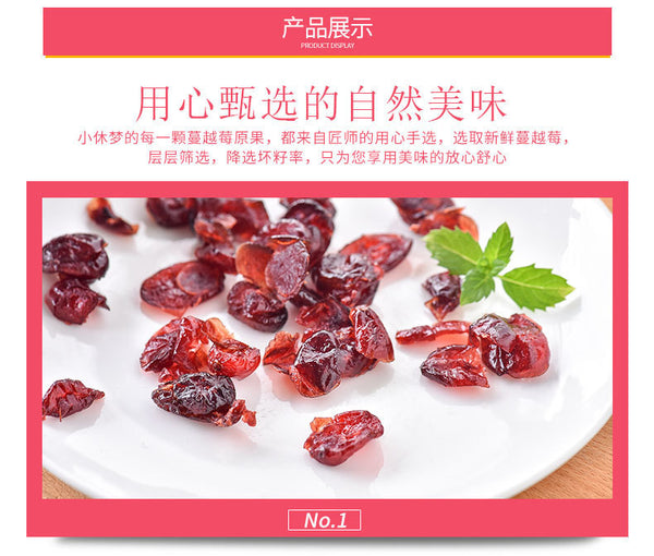 Dried Cranberries 250g/500g Candied Snacks Dried Fruits and Preserved Fruits